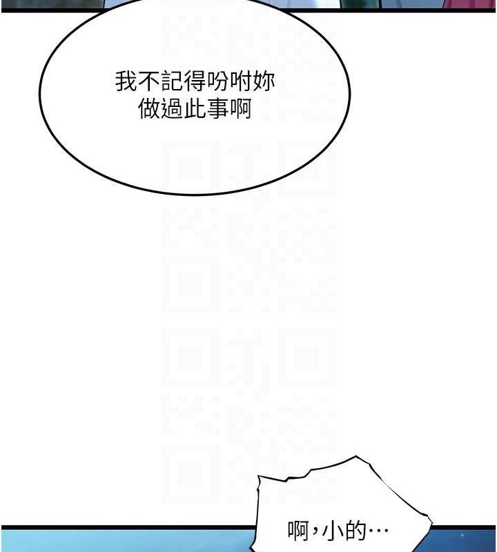 108P - 命运:贞洁欲女