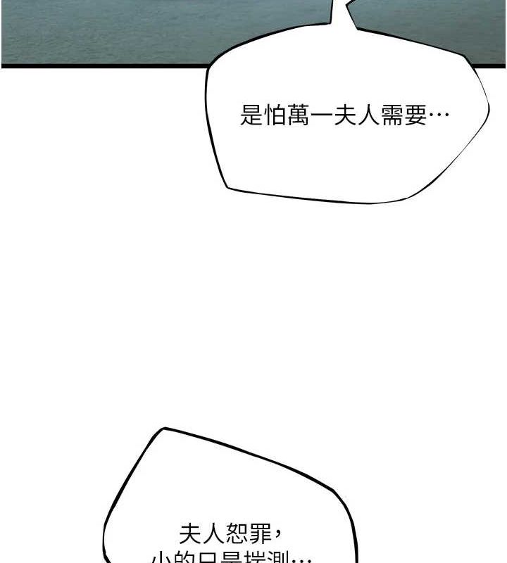 110P - 命运:贞洁欲女