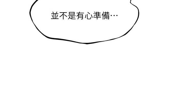 114P - 命运:贞洁欲女