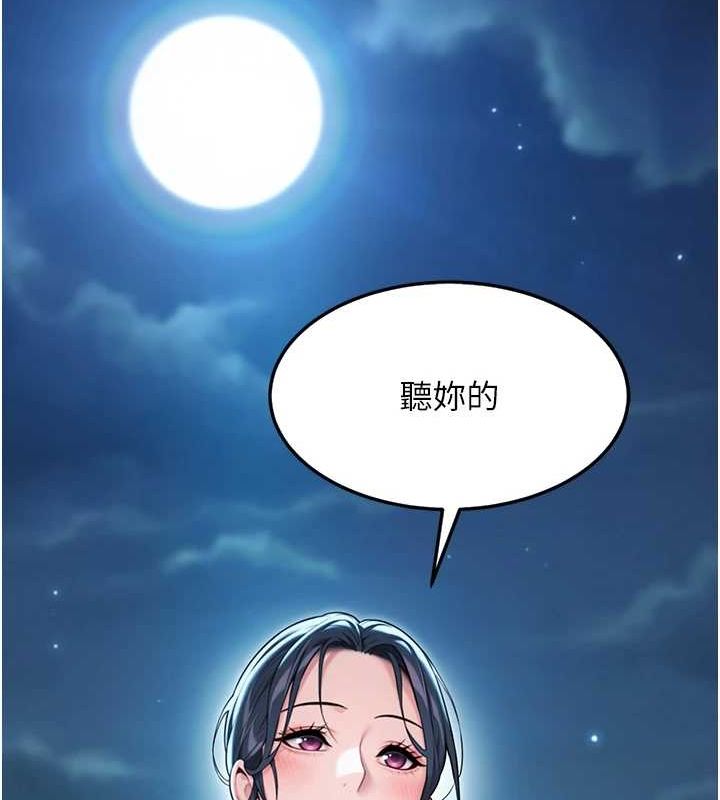 116P - 命运:贞洁欲女
