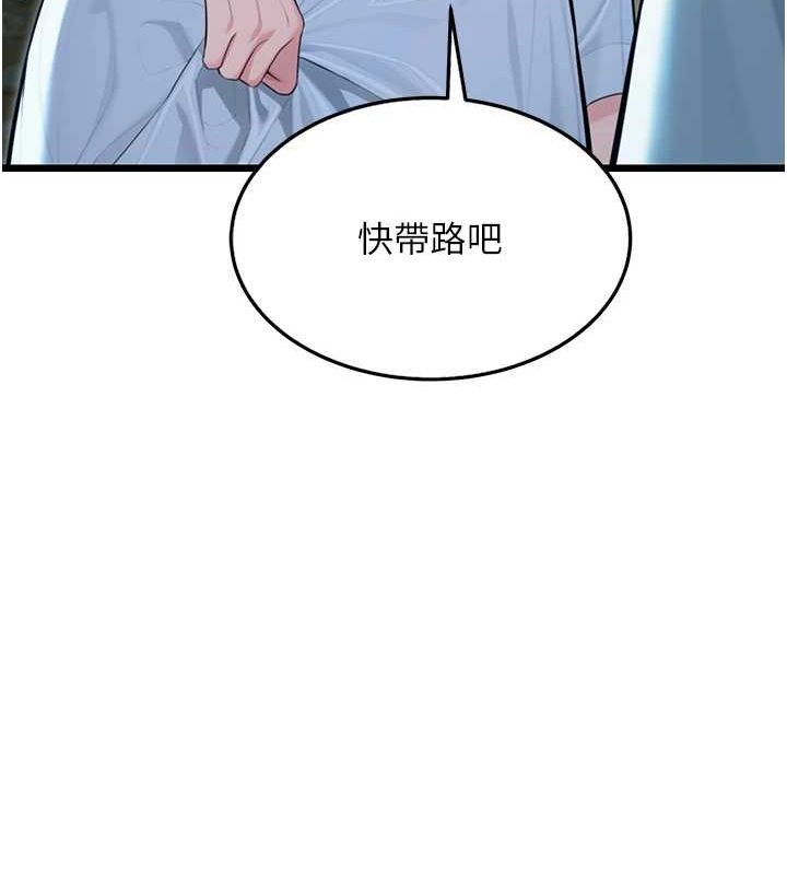 118P - 命运:贞洁欲女