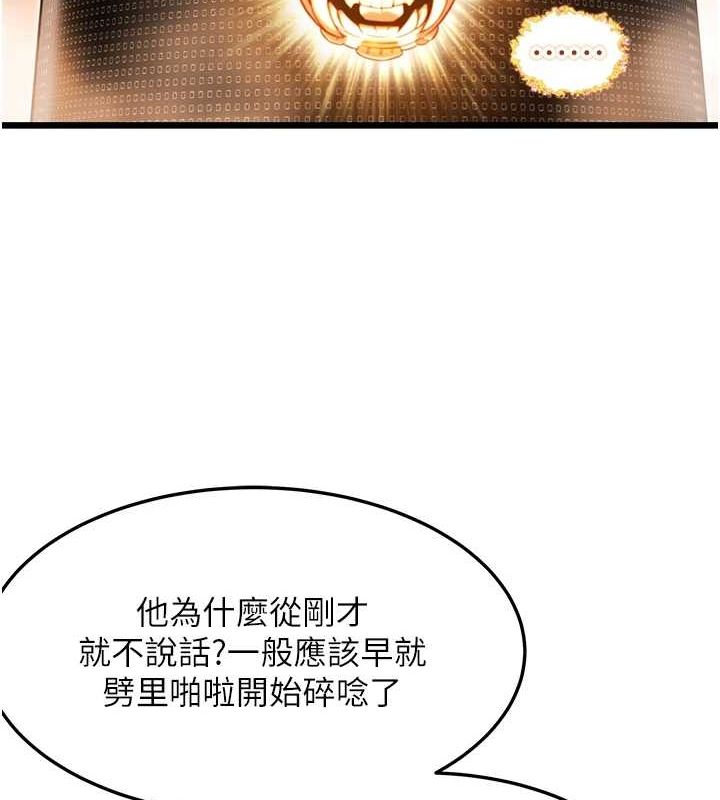 133P - 命运:贞洁欲女