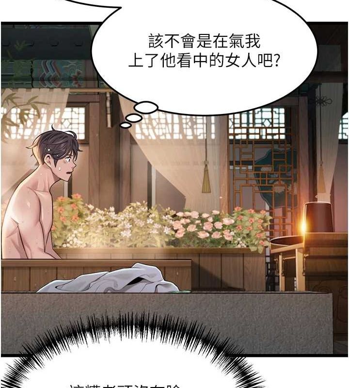 134P - 命运:贞洁欲女