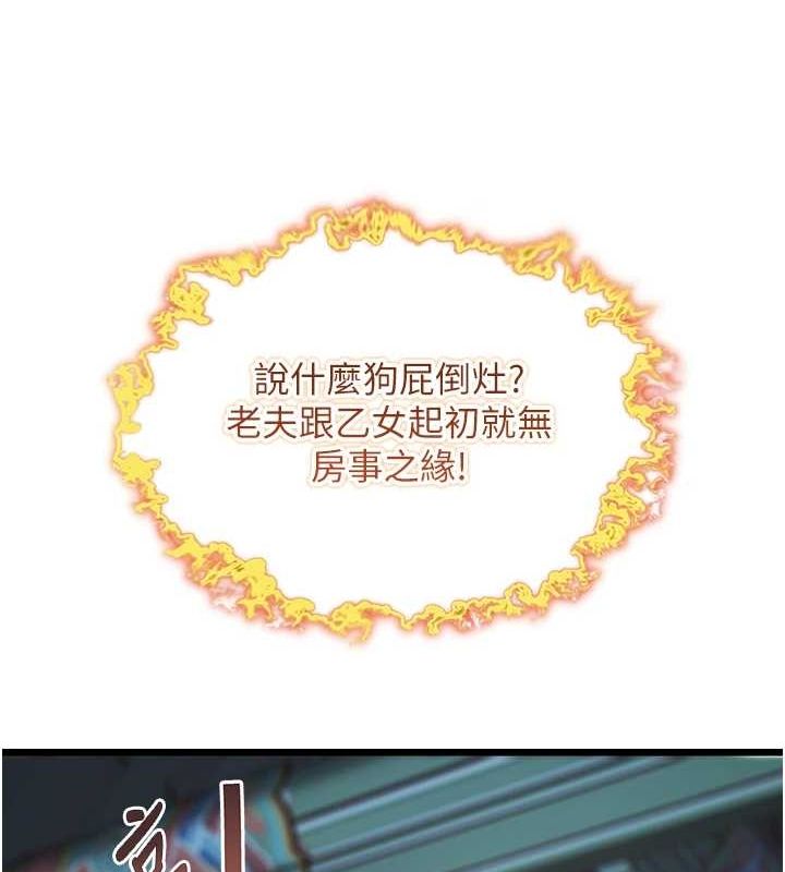 142P - 命运:贞洁欲女