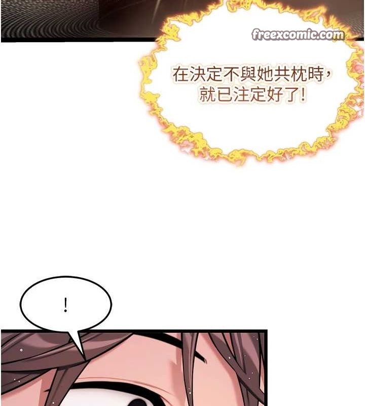 144P - 命运:贞洁欲女