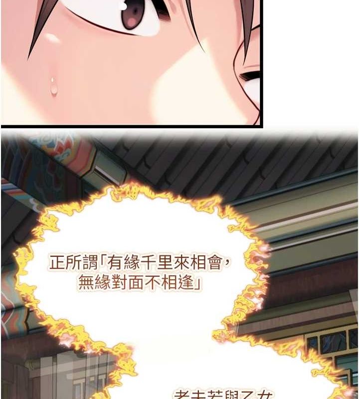 145P - 命运:贞洁欲女
