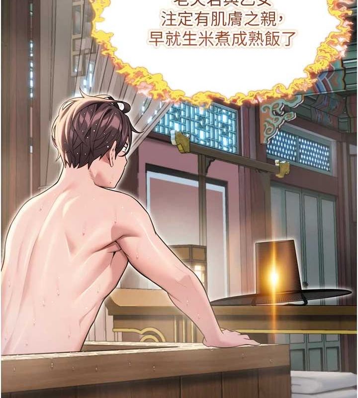 146P - 命运:贞洁欲女