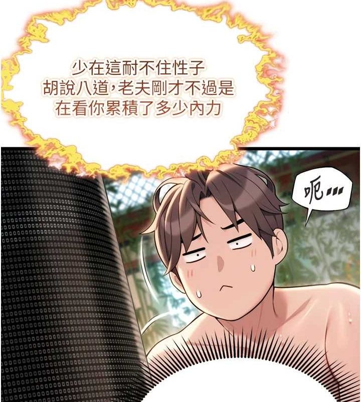 148P - 命运:贞洁欲女