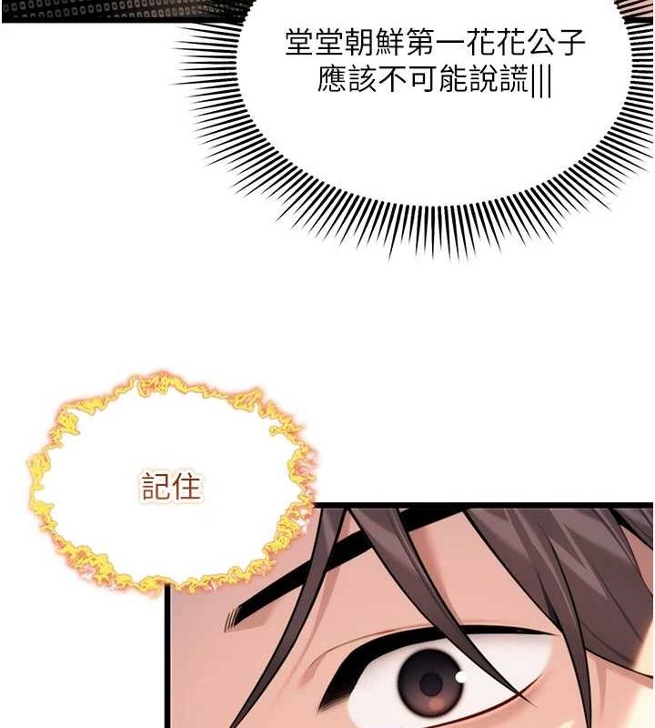 149P - 命运:贞洁欲女