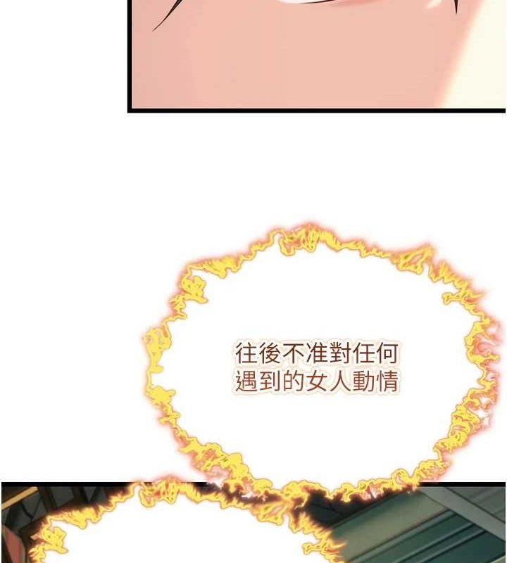 150P - 命运:贞洁欲女