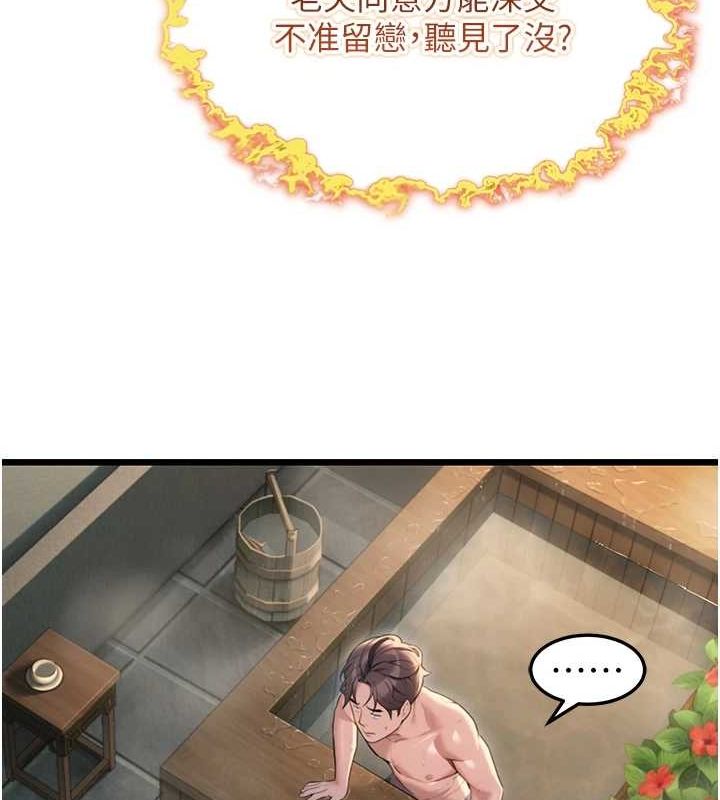 153P - 命运:贞洁欲女