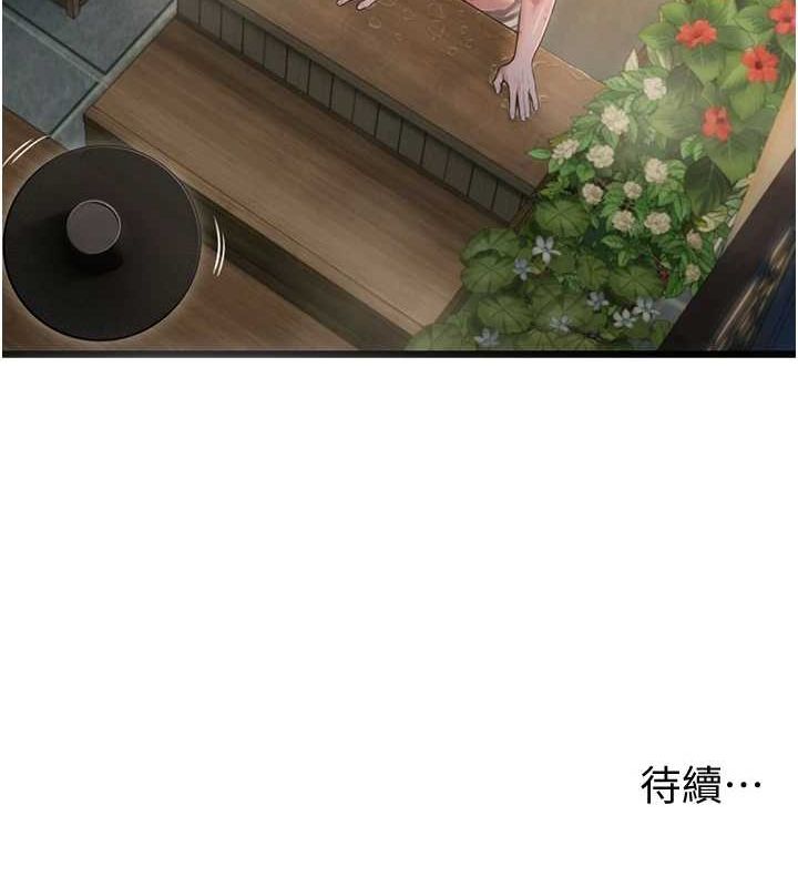 154P - 命运:贞洁欲女