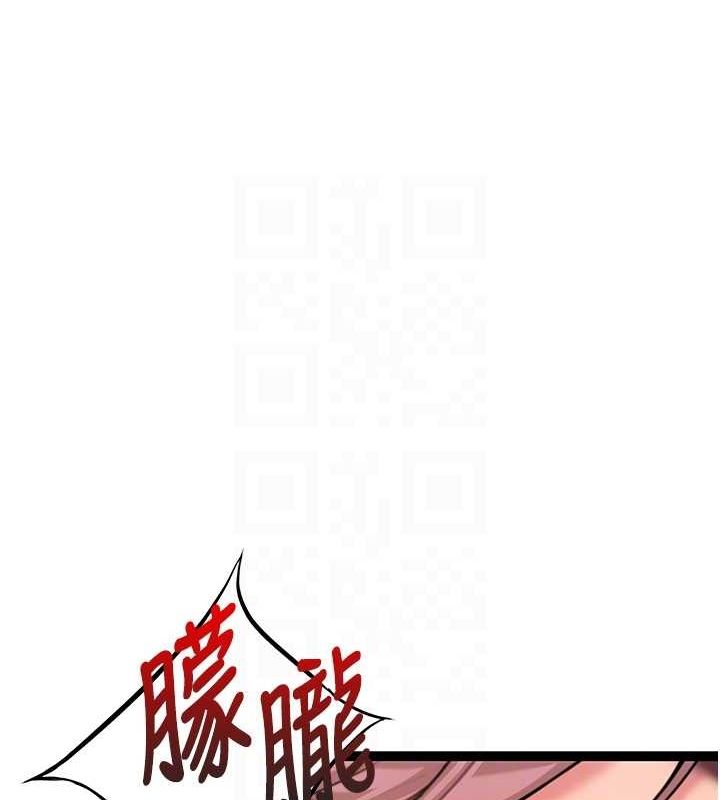 30P - 命运:贞洁欲女