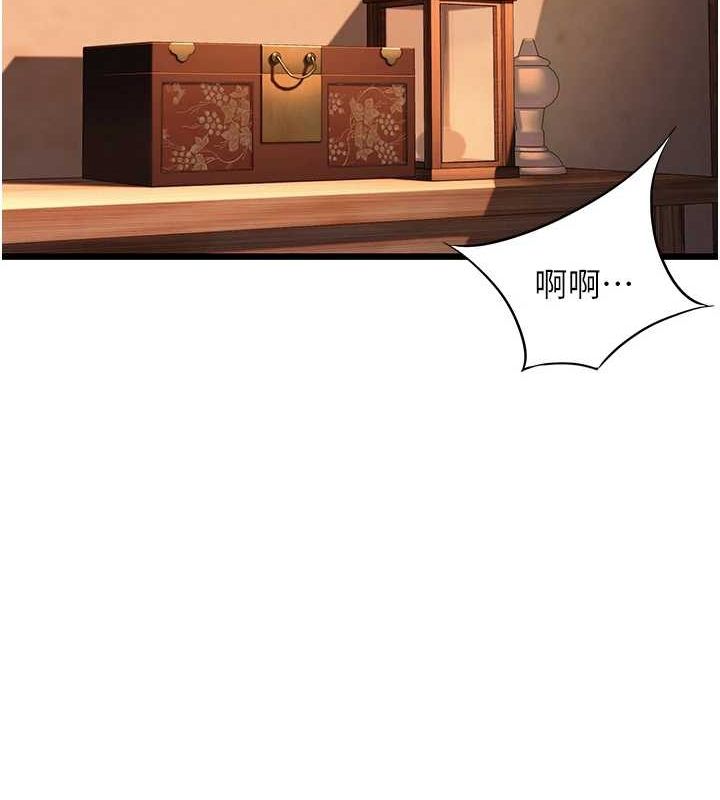 41P - 命运:贞洁欲女