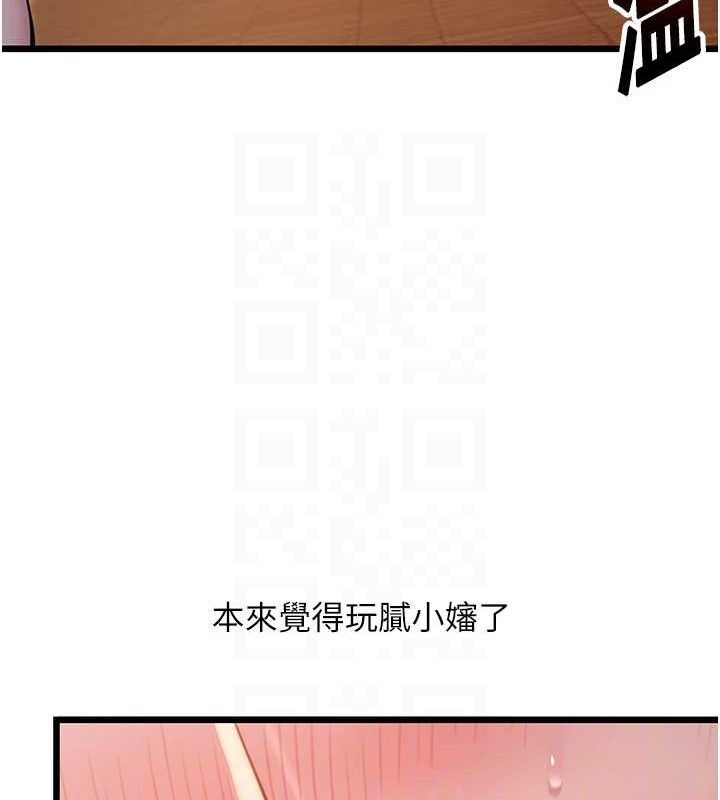 43P - 命运:贞洁欲女