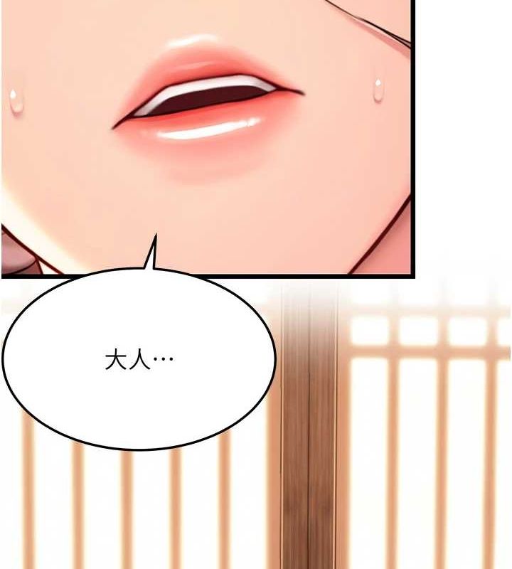 50P - 命运:贞洁欲女