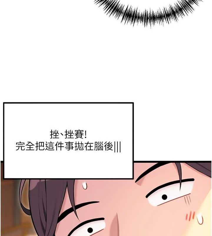 54P - 命运:贞洁欲女