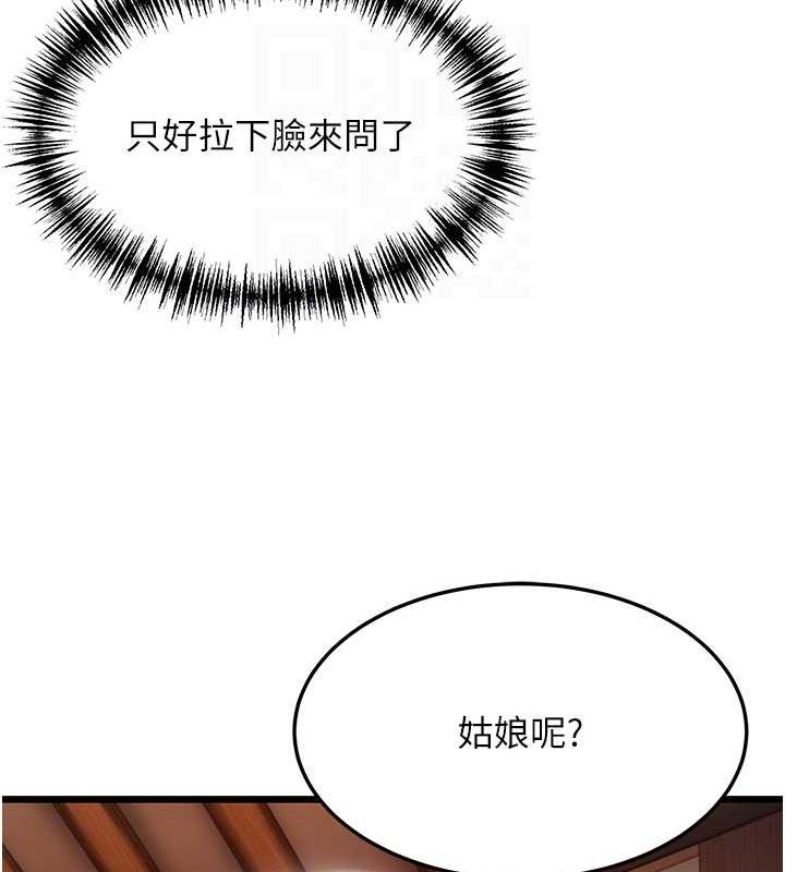 58P - 命运:贞洁欲女