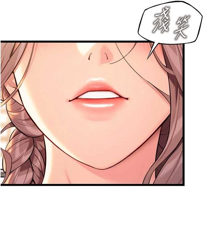 67P - 命运:贞洁欲女