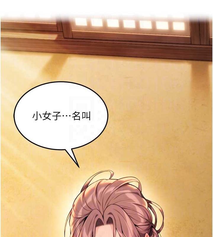 68P - 命运:贞洁欲女
