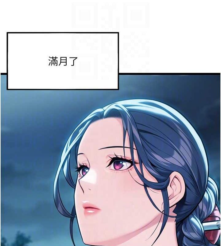 81P - 命运:贞洁欲女