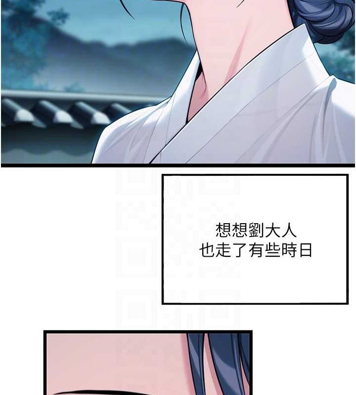 82P - 命运:贞洁欲女