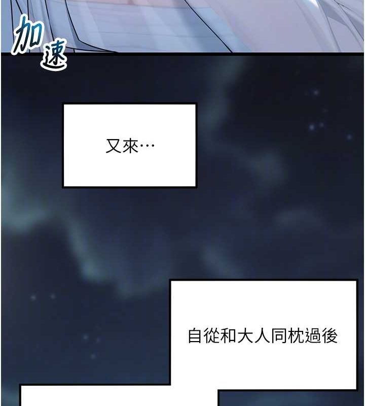 90P - 命运:贞洁欲女