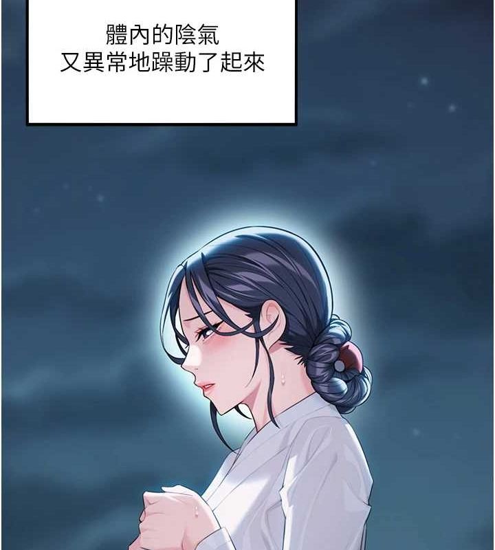 91P - 命运:贞洁欲女