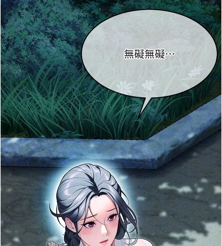 95P - 命运:贞洁欲女