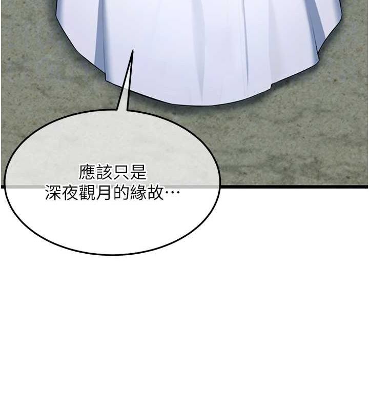 97P - 命运:贞洁欲女