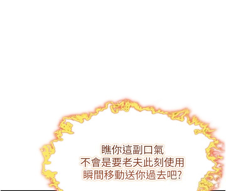 104P - 命运:贞洁欲女