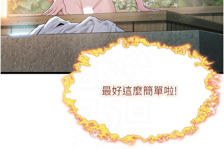 106P - 命运:贞洁欲女
