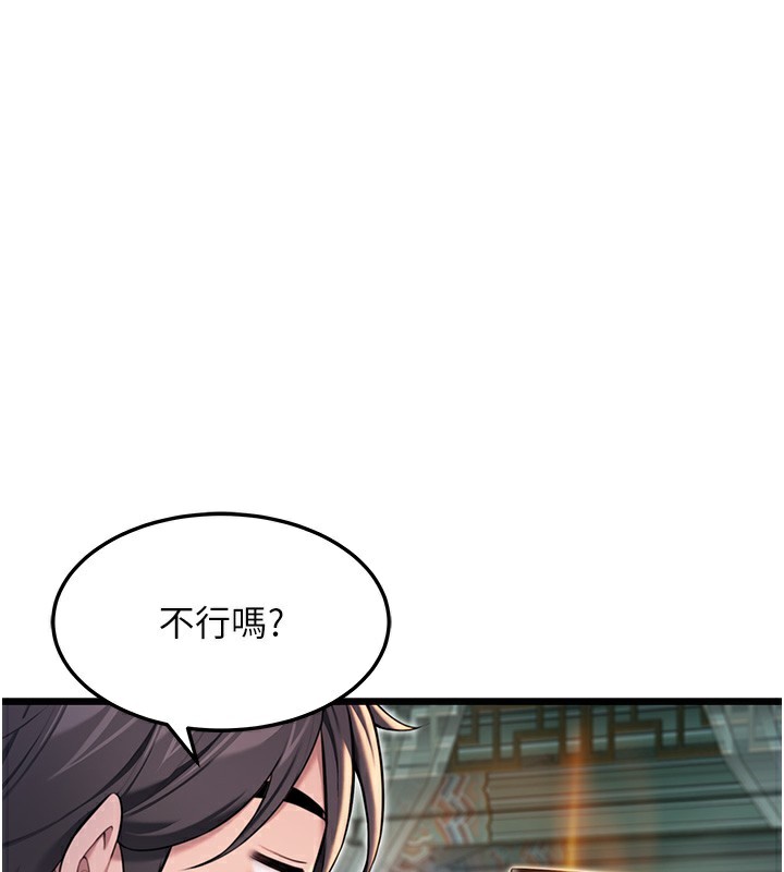 107P - 命运:贞洁欲女