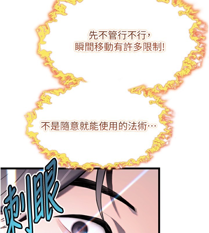 109P - 命运:贞洁欲女