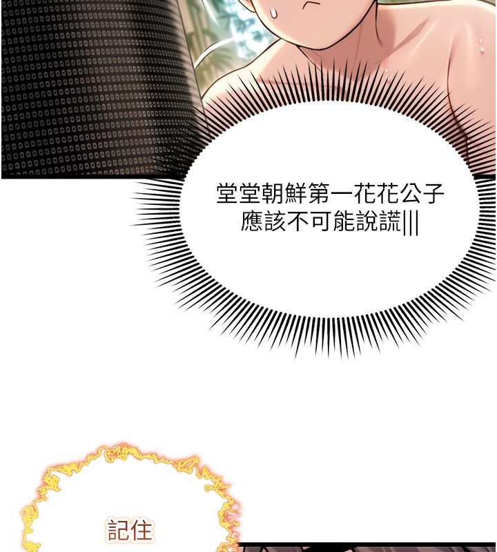 10P - 命运:贞洁欲女