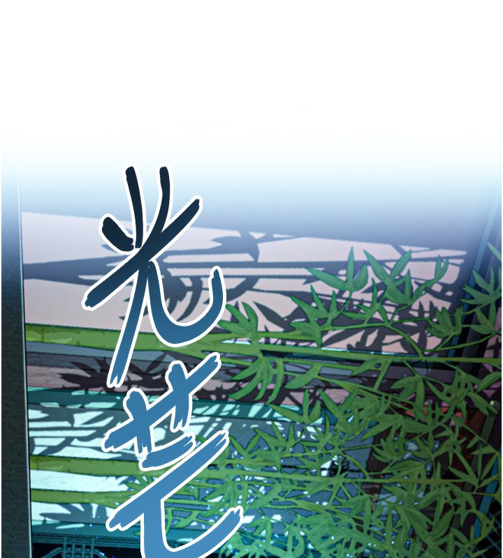 113P - 命运:贞洁欲女