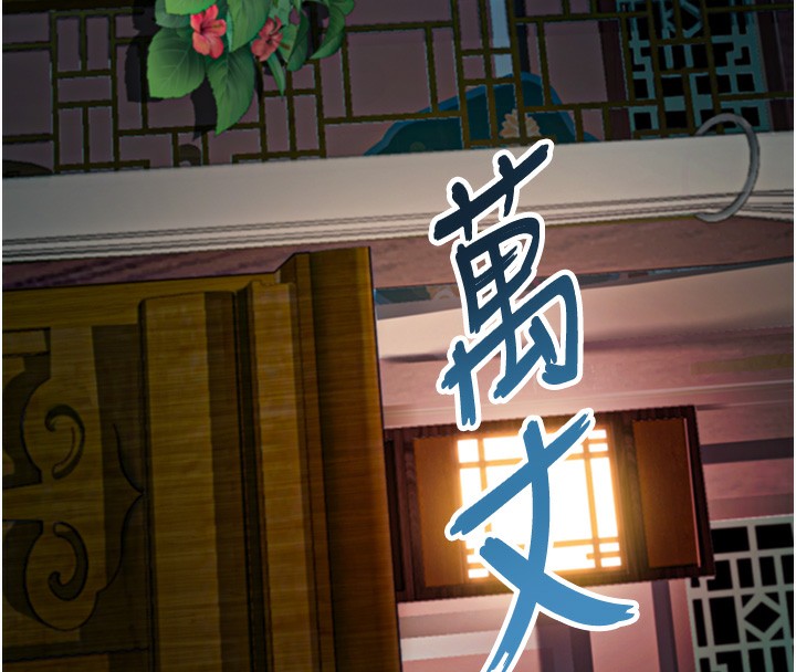 116P - 命运:贞洁欲女