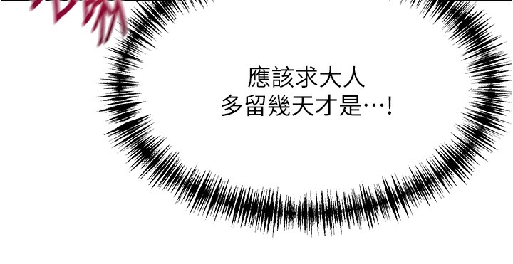 140P - 命运:贞洁欲女
