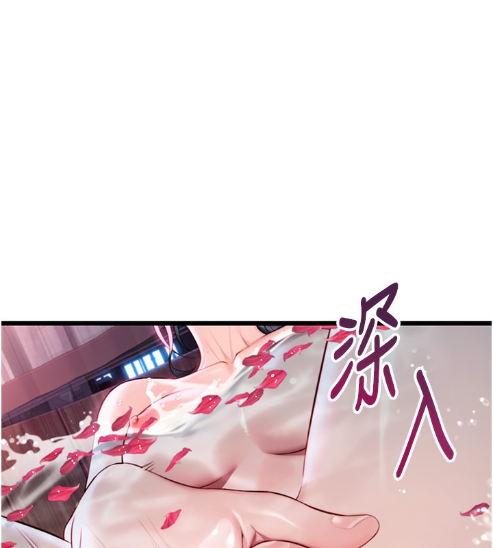 141P - 命运:贞洁欲女