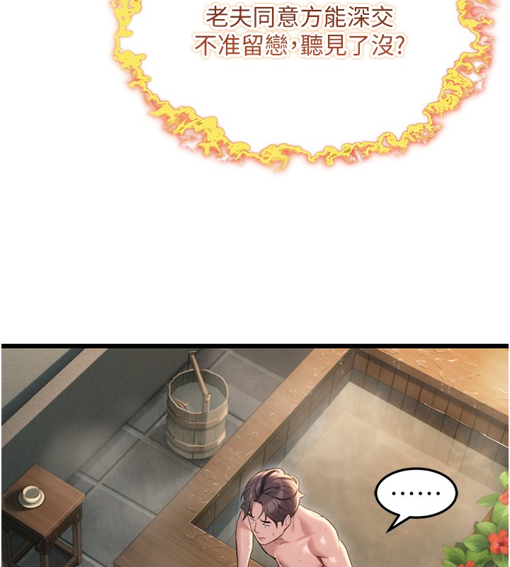 14P - 命运:贞洁欲女