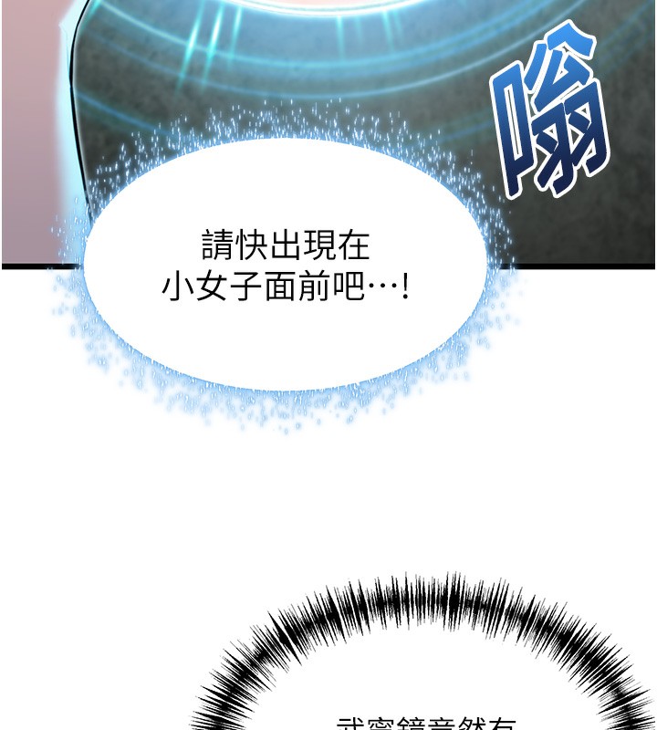 152P - 命运:贞洁欲女