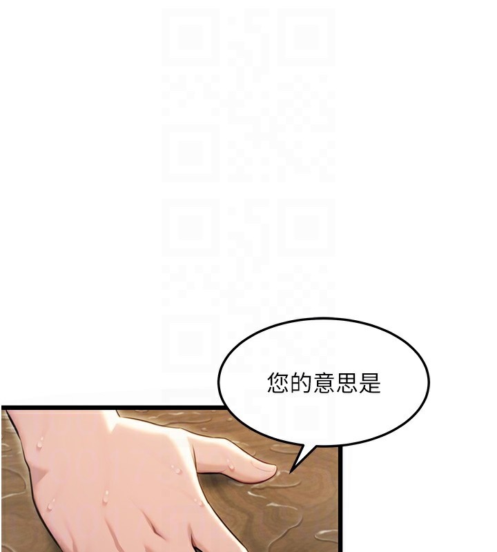 20P - 命运:贞洁欲女