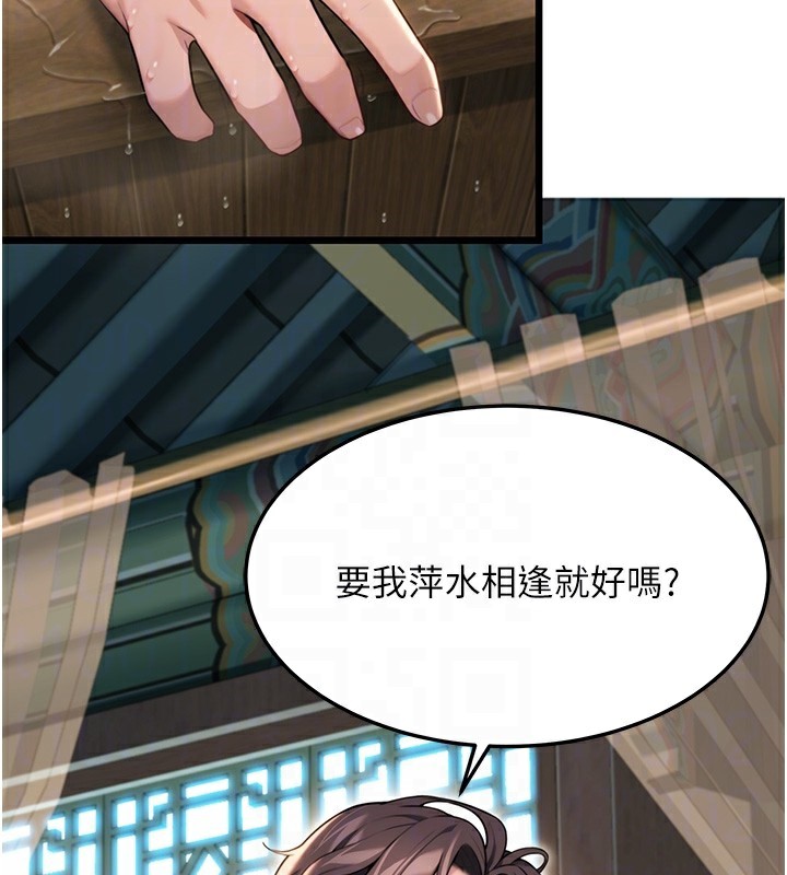 21P - 命运:贞洁欲女
