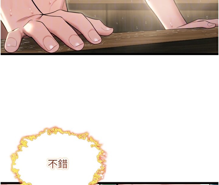 23P - 命运:贞洁欲女
