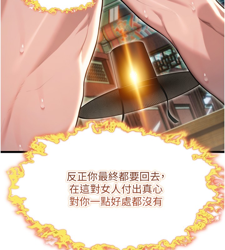 24P - 命运:贞洁欲女