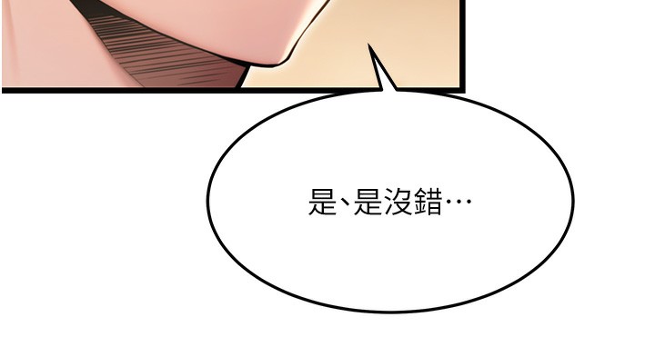 26P - 命运:贞洁欲女