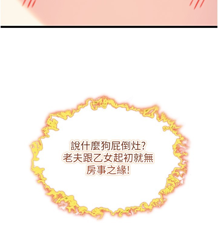 2P - 命运:贞洁欲女