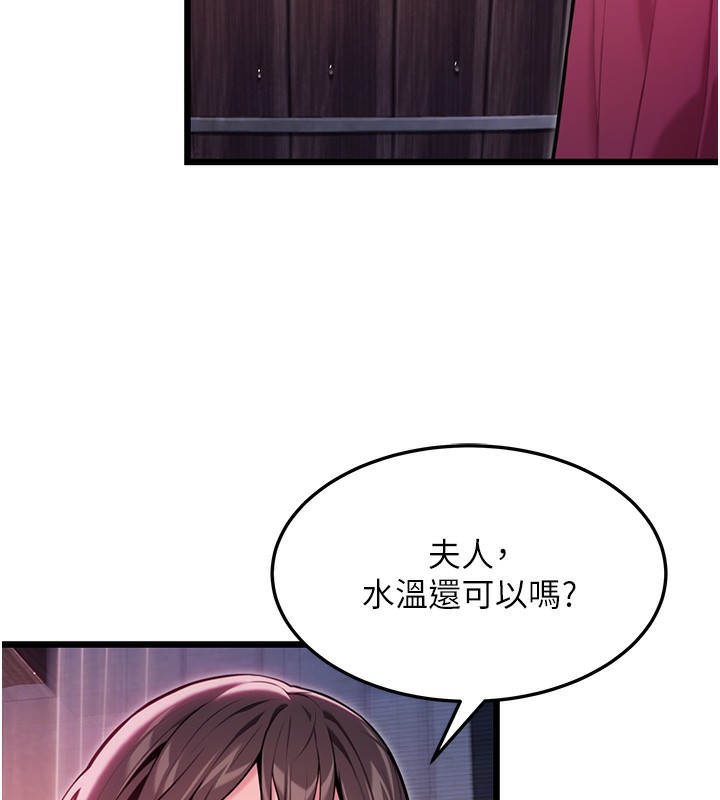 42P - 命运:贞洁欲女