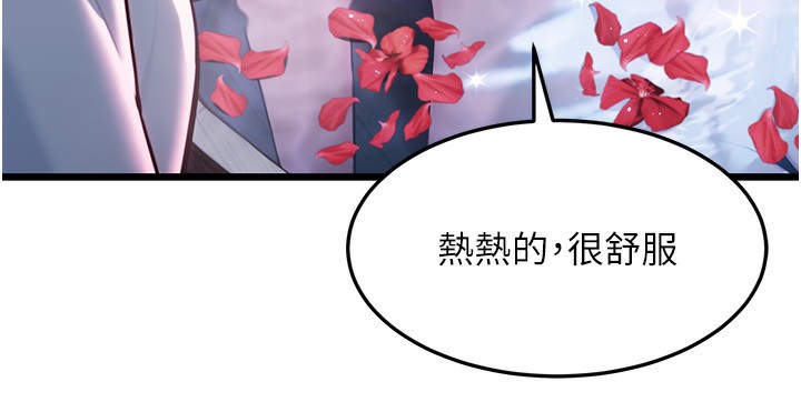 47P - 命运:贞洁欲女