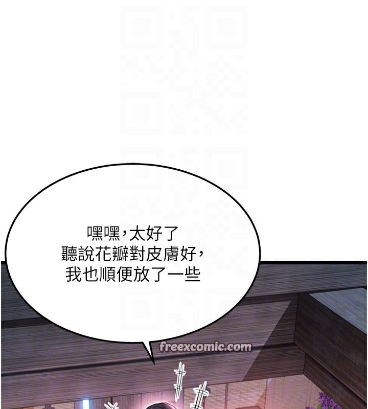 48P - 命运:贞洁欲女